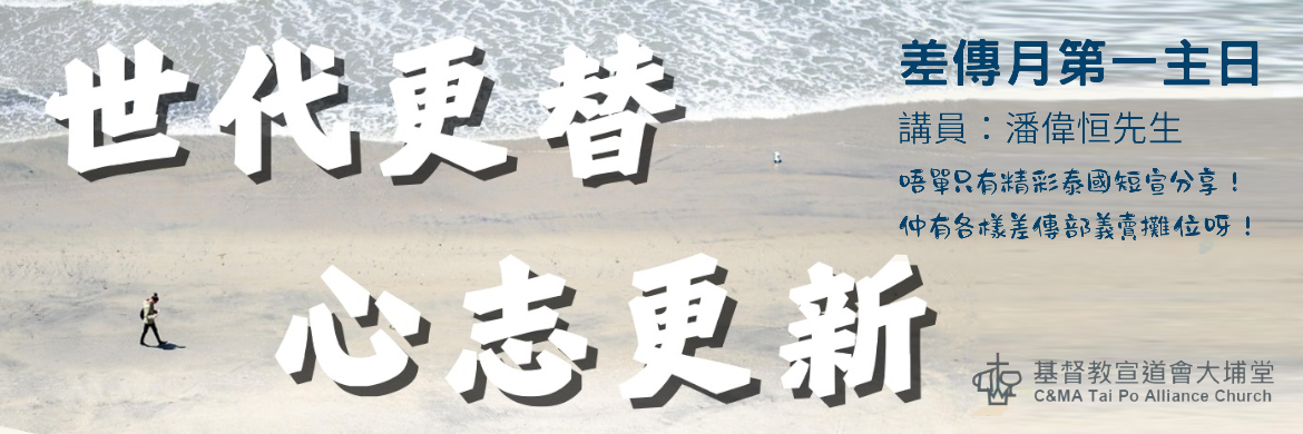 差傳月‧第一週