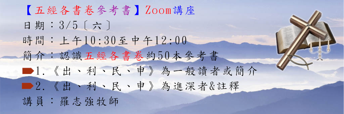 五經各書卷參考書講座