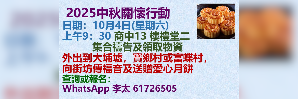 廣東探訪交流團